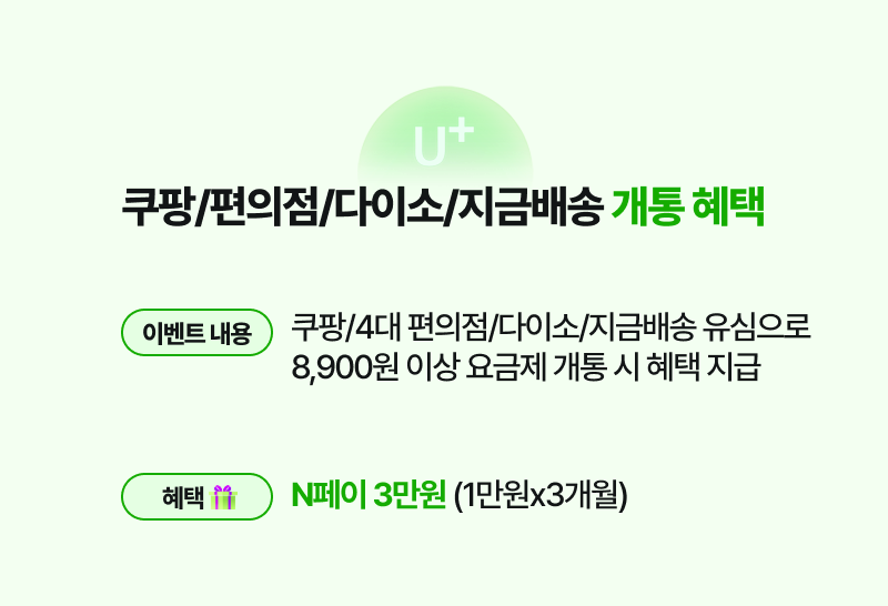 혜택